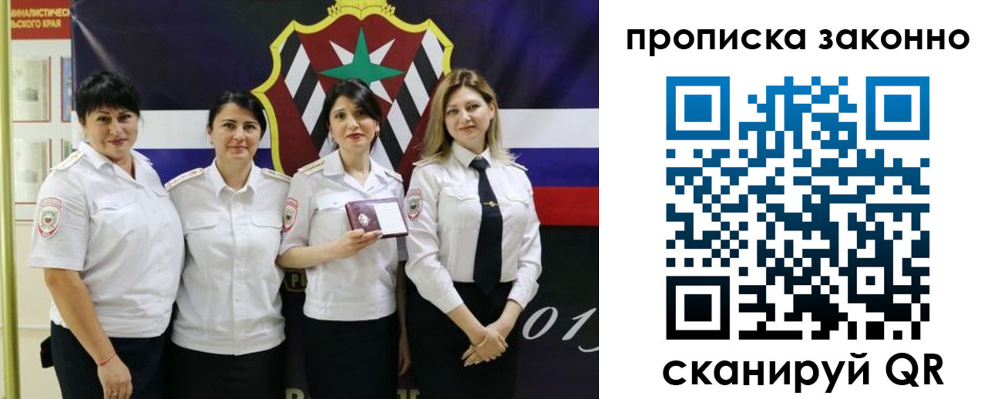 прописка в квартире в Видном