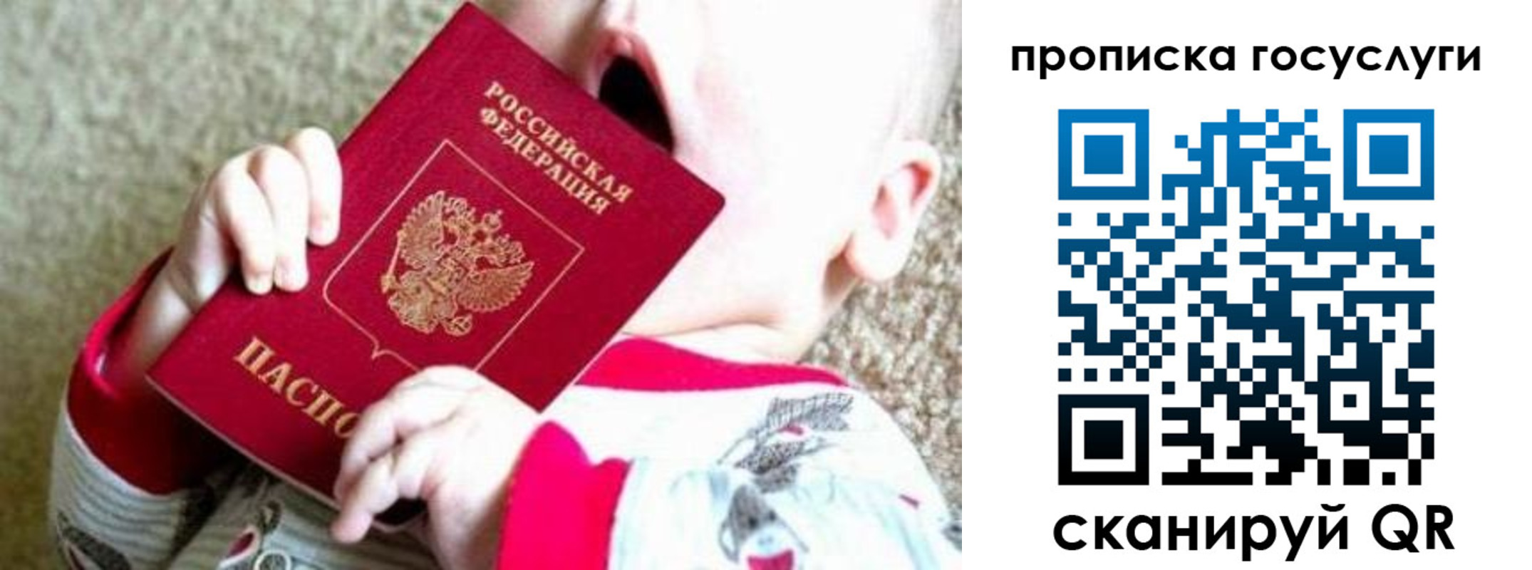 временная регистрация собственник в Видном