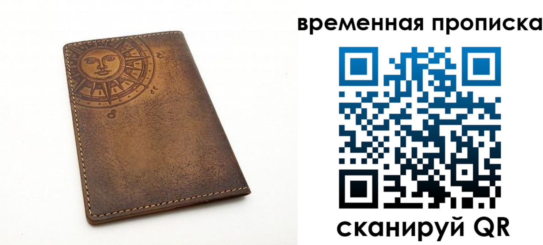 купить прописку в Видном