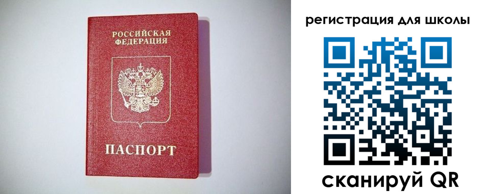 регистрация в Видном