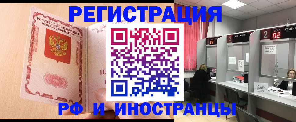 регистрация в Видном