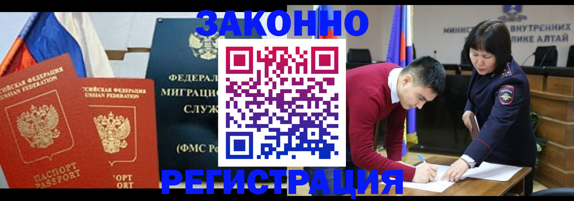 прописка гарантия в Видном
