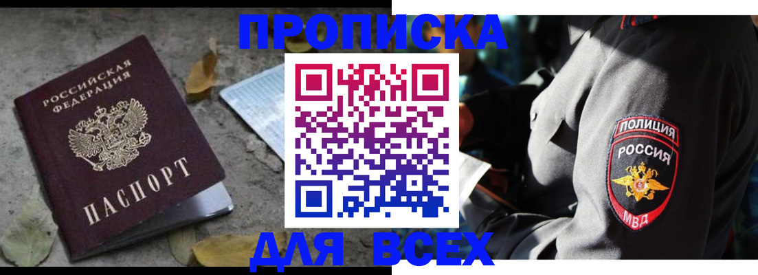 временная регистрация в квартире в Видном