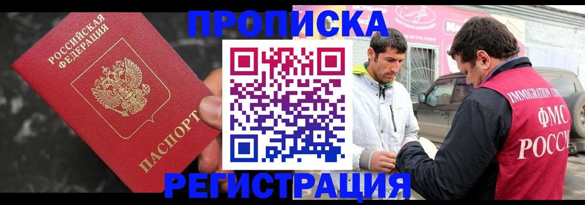 временная регистрация госуслуги в Видном