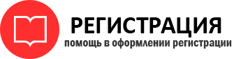 прописка в Видном id934801